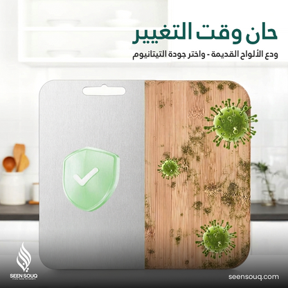 Bamboo surface with virus illustrations and a shield icon on a packaging background, featuring the Seen Souq brand.