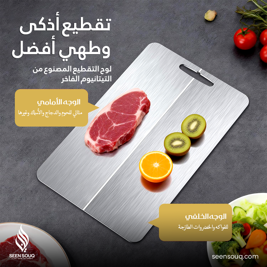 Metallic cutting board with raw steak, kiwi, and orange on a dark surface with text overlay.